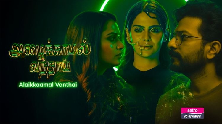Azhaikkamal Vanthai (2026)